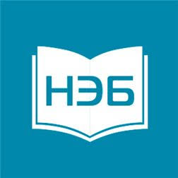 НЭБ